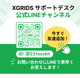 Xgrids Line